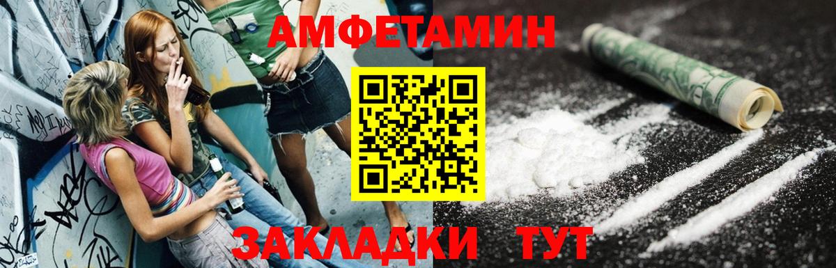 АМФ 98% Боровичи