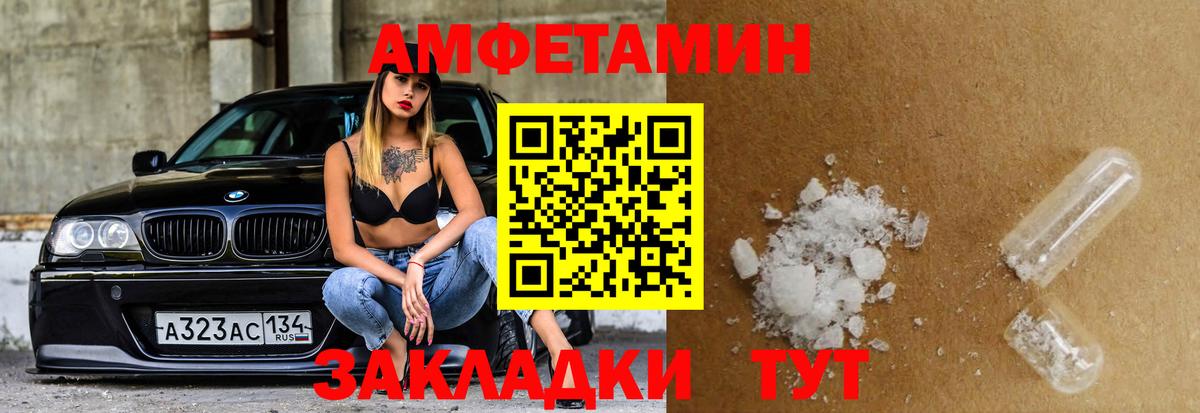 АМФЕТАМИН Premium  Боровичи 