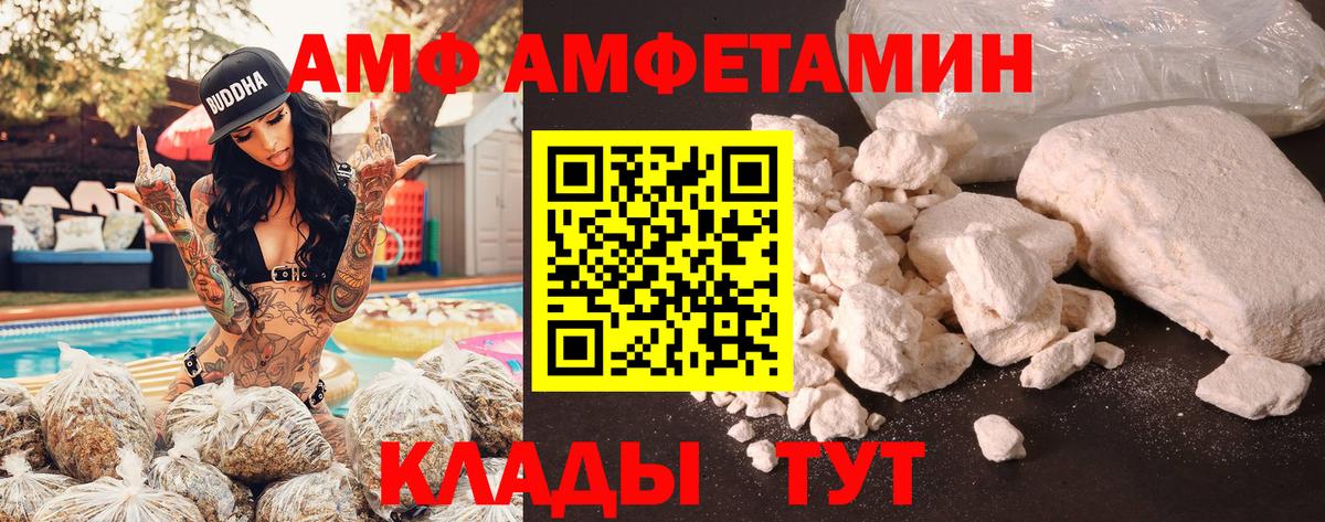 Боровичи  Amphetamine  Вход с VPN  АМФЕТАМИН 97% 