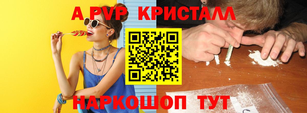 APVP СК  Alfa_PVP СК  A-PVP  Боровичи 