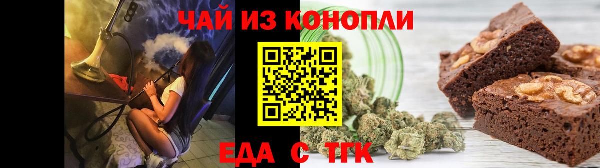 Cannafood конопля  Вход с VPN  Боровичи 