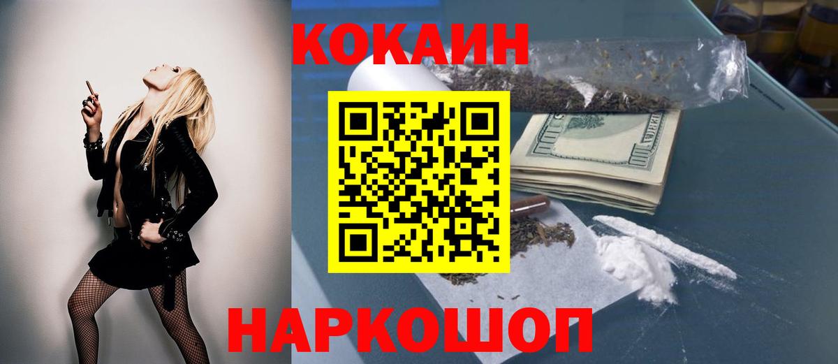 КОКАИН Эквадор  Кокаин 99%  Кокаин  Боровичи 