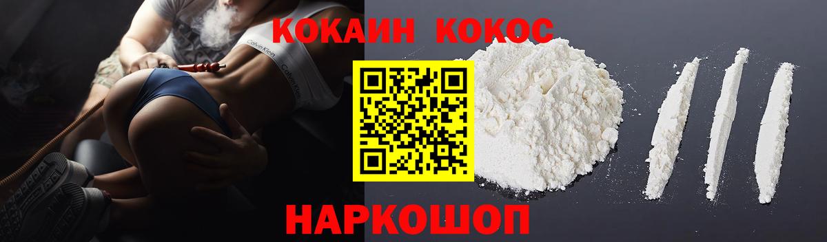 Боровичи  COCAIN FishScale  Вход с VPN  купить  цена  Кокаин 99% 