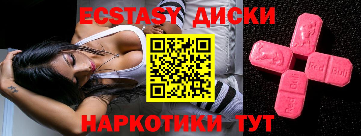 Экстази ешки Боровичи