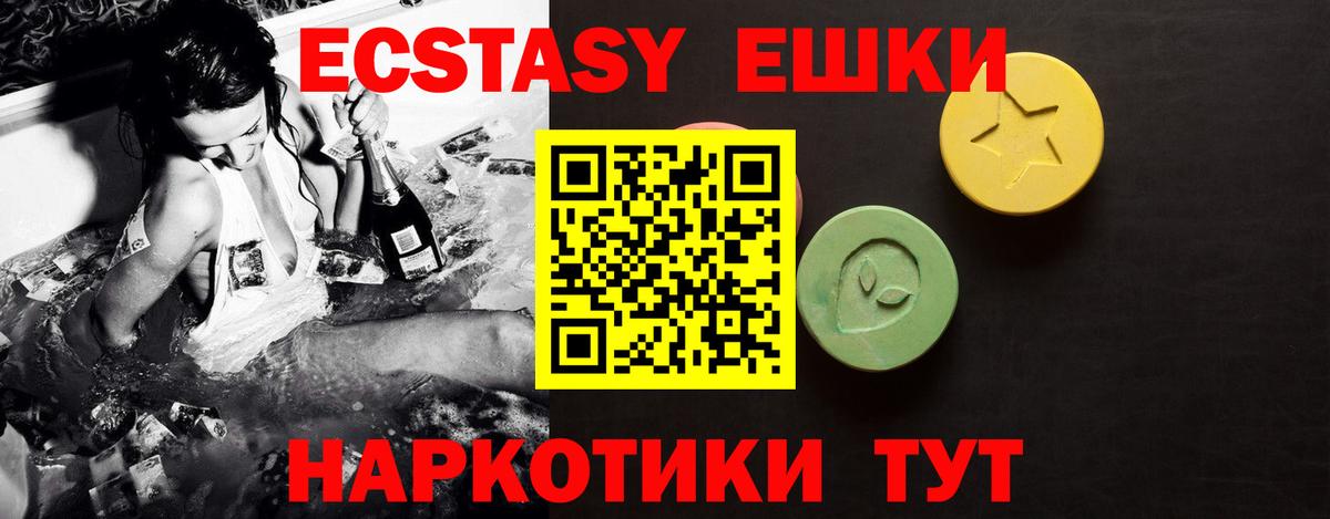Боровичи  ЭКСТАЗИ MDMA  Ecstasy 250 мг  Вход с VPN 