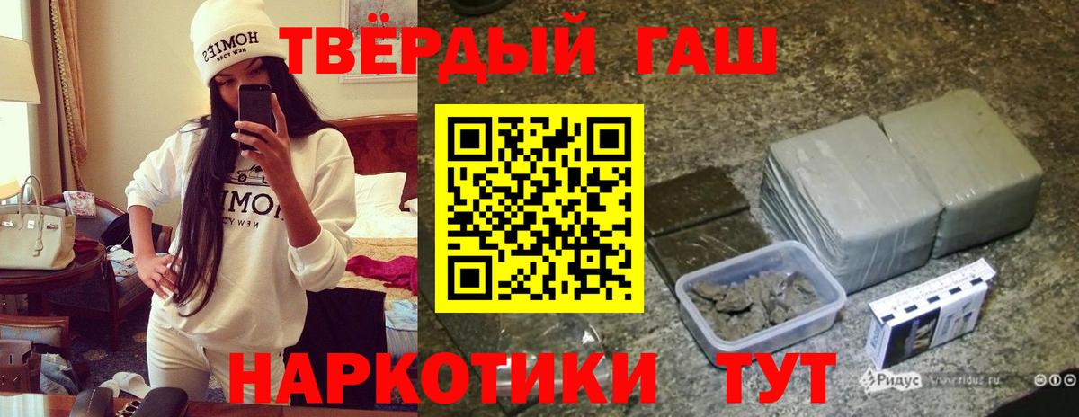 Боровичи  ГАШ Cannabis  ГАШ hashish  Гашиш  Вход с VPN 