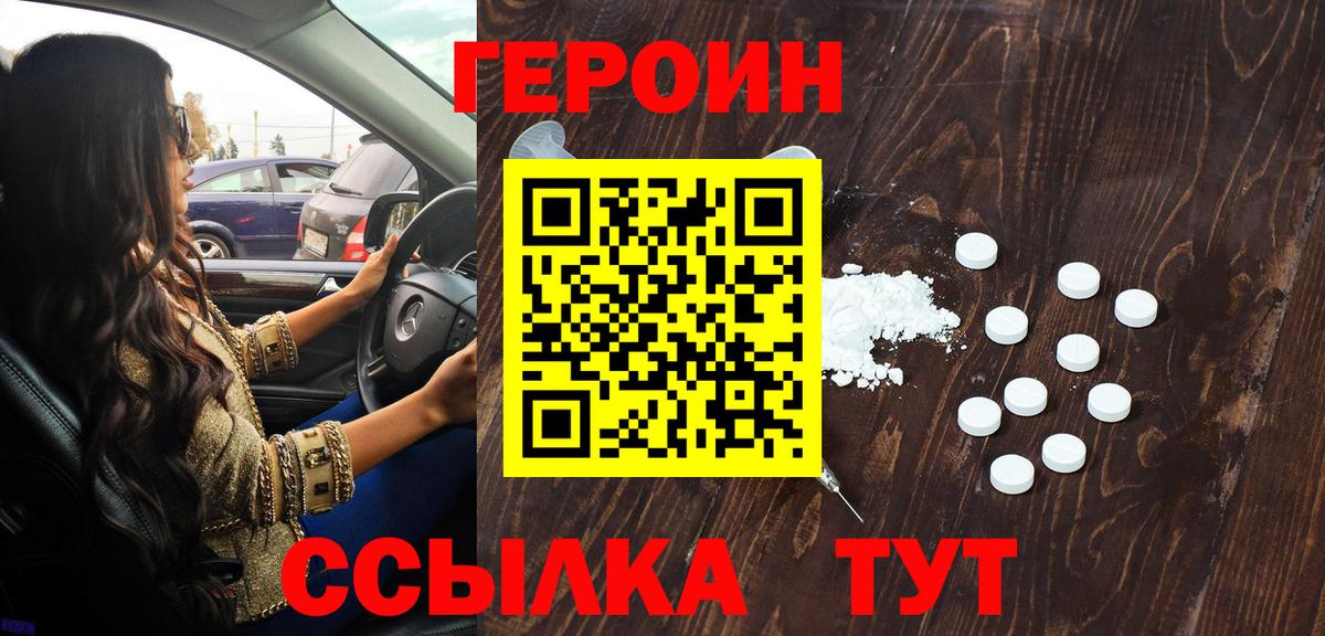 Героин Афган Боровичи