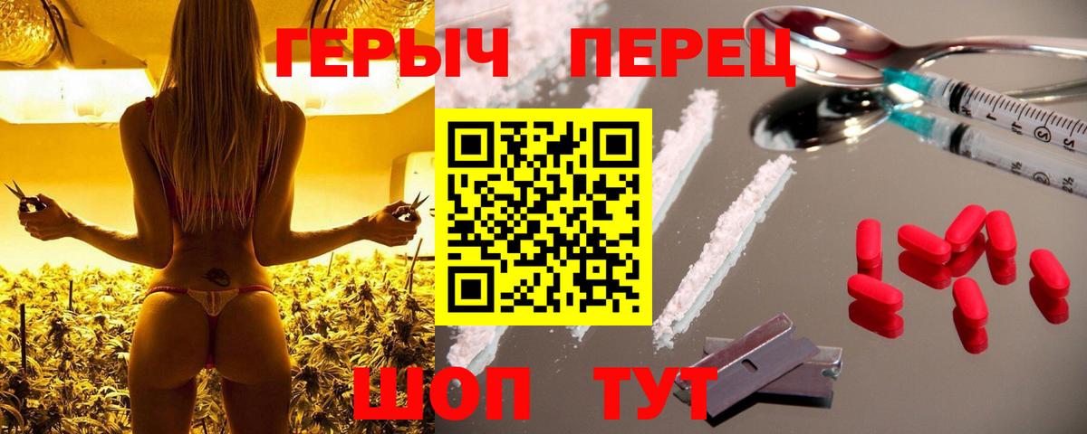ГЕРОИН  ГЕРОИН VHQ  Вход с VPN  Боровичи 