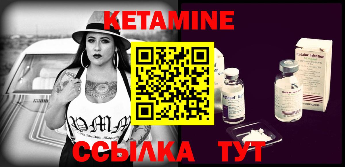 КЕТАМИН ketamine  ОМГ ОМГ tor  КЕТАМИН ketamine  Боровичи 