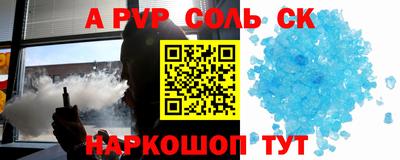ALPHA-PVP Апрелевка