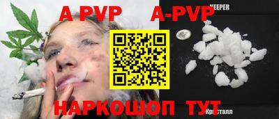ALPHA-PVP Апрелевка