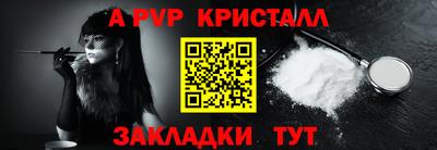 ALPHA-PVP Апрелевка