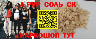 ALPHA-PVP Апрелевка