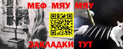 мяу мяу мука Азнакаево