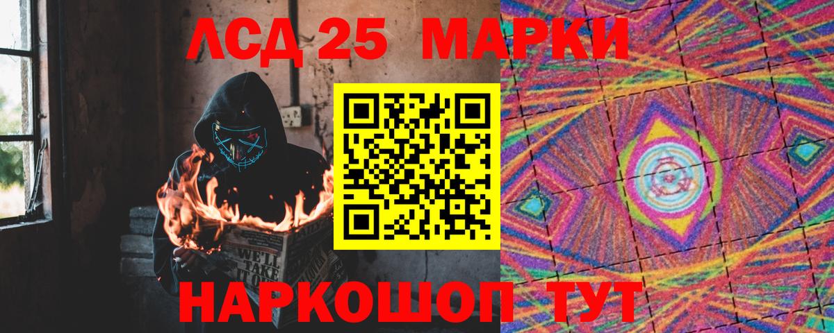 LSD-25 экстази кислота Боровичи