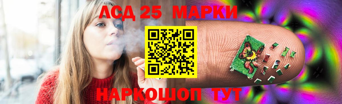 ЛСД экстази ecstasy  Лсд 25 экстази ecstasy  Боровичи 