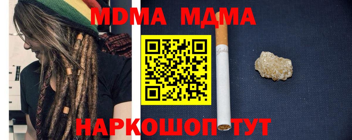Боровичи  МДМА  Вход с VPN  МДМА Molly  MDMA кристаллы 