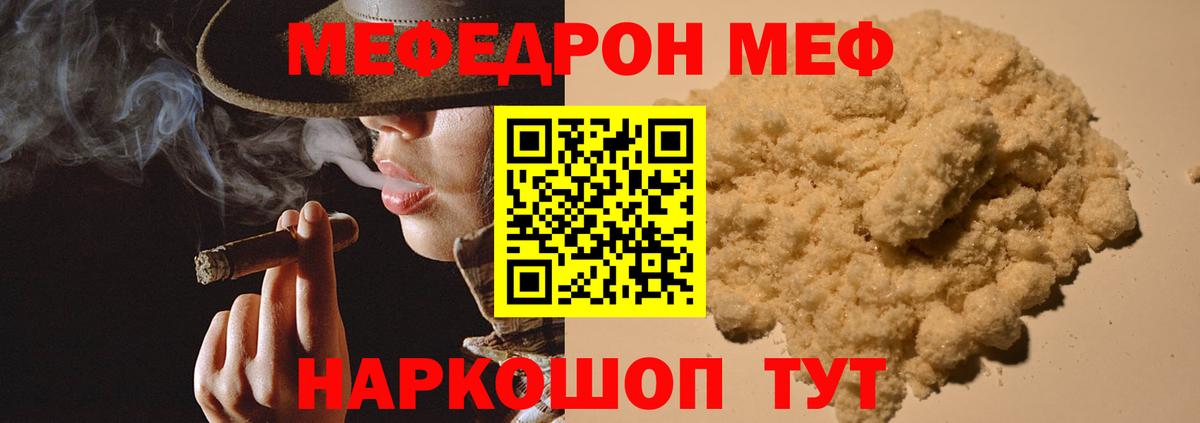 Боровичи  МЕФ mephedrone  МЕФ  Вход с VPN  МЯУ-МЯУ мяу мяу 