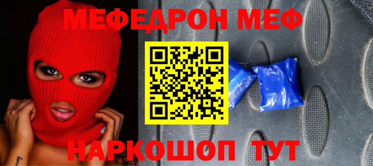 МЕФ 4 MMC  цена   Мефедрон mephedrone  Боровичи 