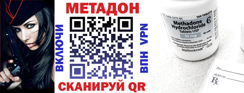 МЕТАДОН белоснежный  Боровичи 
