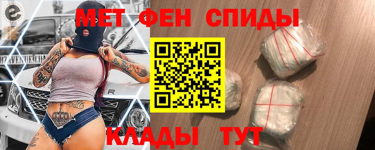 Метамфетамин пудра  Вход с VPN  Боровичи  Метамфетамин пудра 