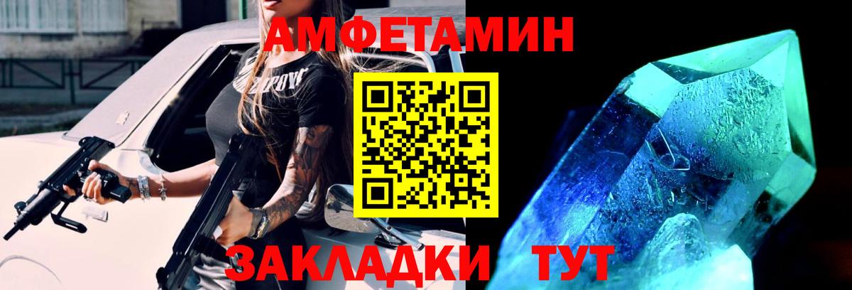 Первитин кристалл  Боровичи 