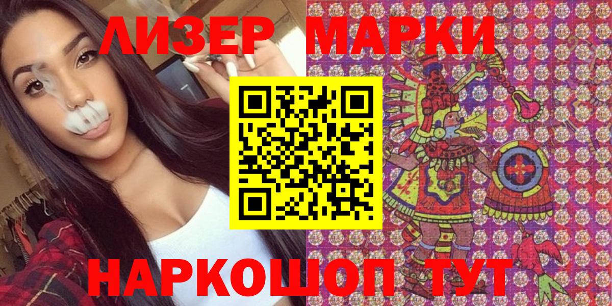 Марки NBOMe 1,8мг  Боровичи 