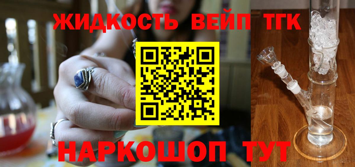 ТГК Wax Боровичи