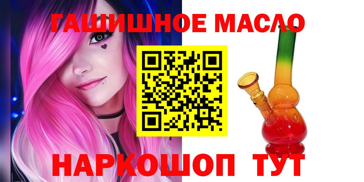 Дистиллят ТГК THC oil  Боровичи 