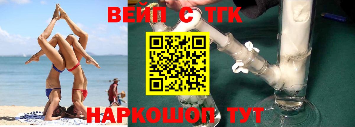 Дистиллят ТГК THC oil  Вход с VPN  Боровичи  Дистиллят ТГК концентрат 